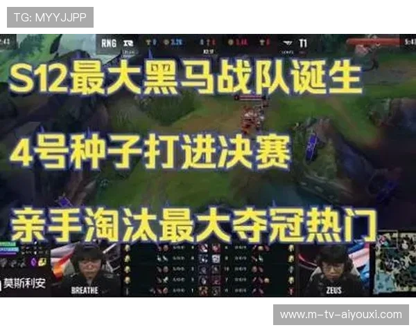 决赛局高能翻盘，黑马战队震撼全场